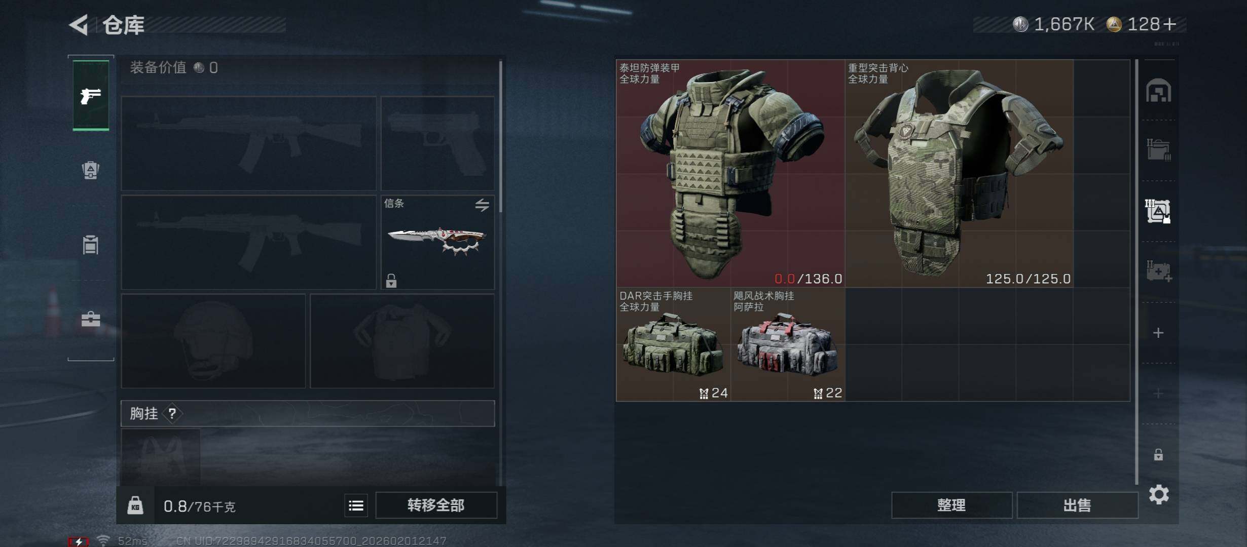 SJZCMW431485三角洲行动账号详情图16