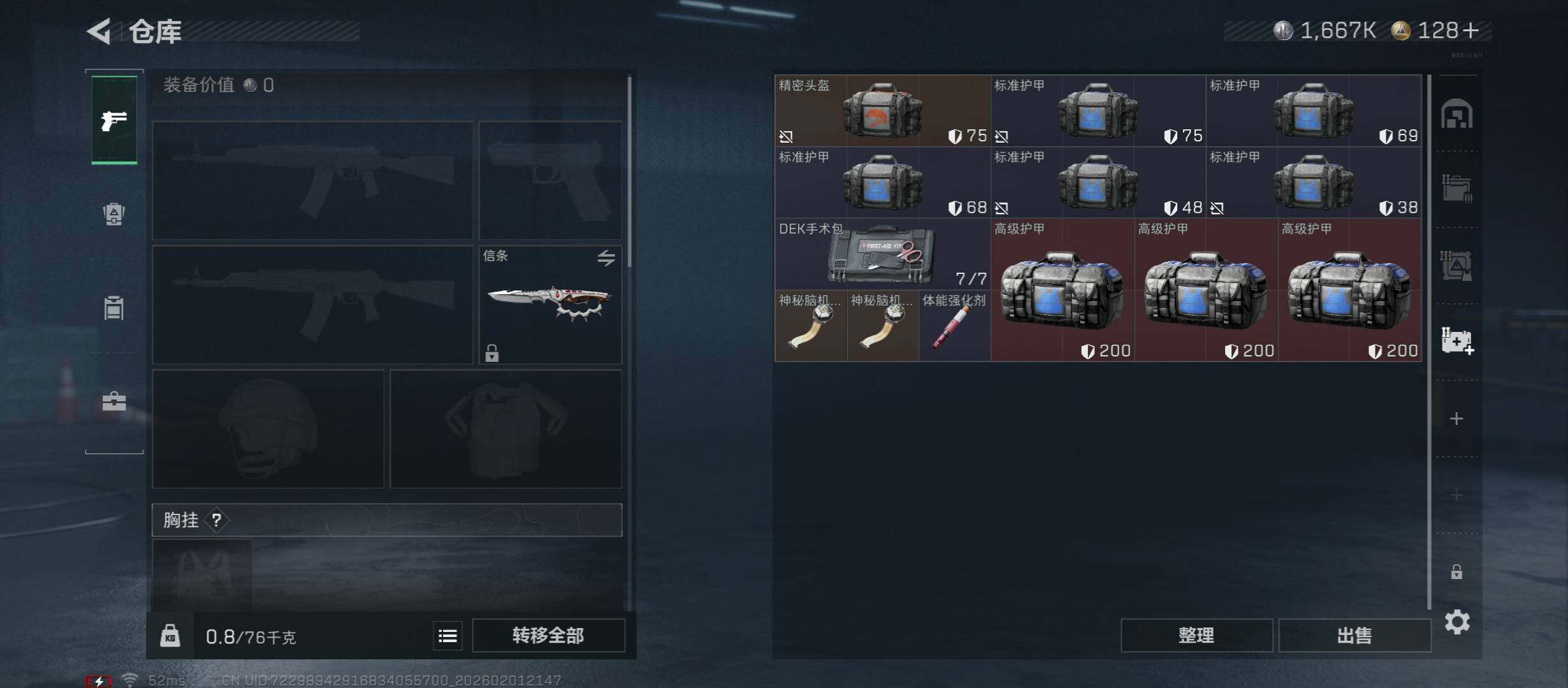 SJZCMW431485三角洲行动账号详情图17