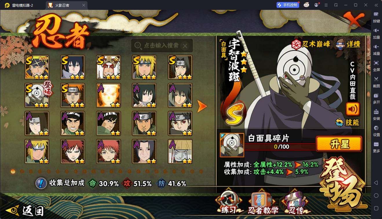 HYEY47373火影忍者账号详情图3