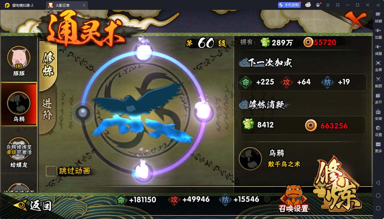 HYEY47373火影忍者账号详情图4