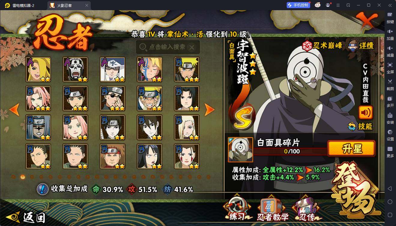 HYEY47373火影忍者账号详情图5