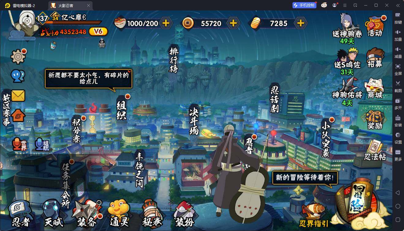 HYEY47373火影忍者账号详情图7