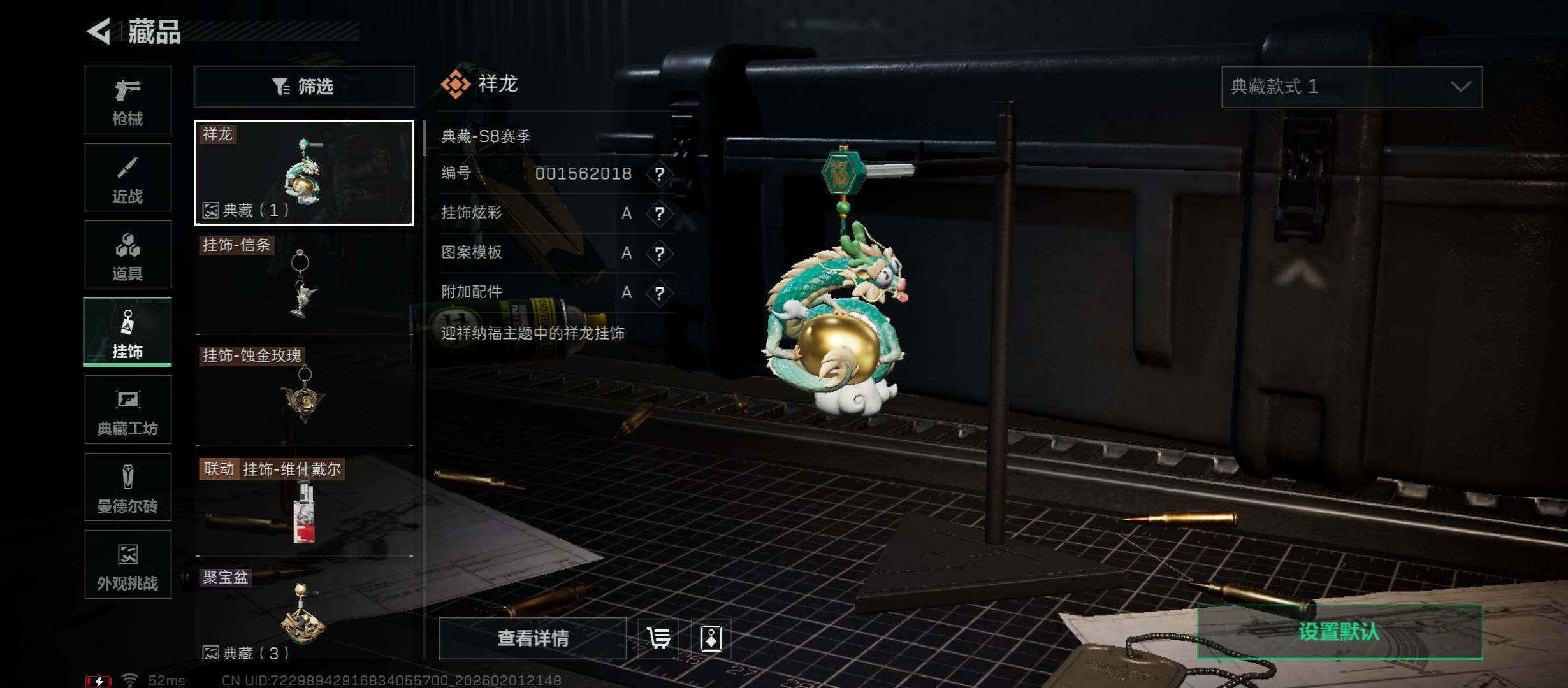 SJZCMW431485三角洲行动账号详情图12