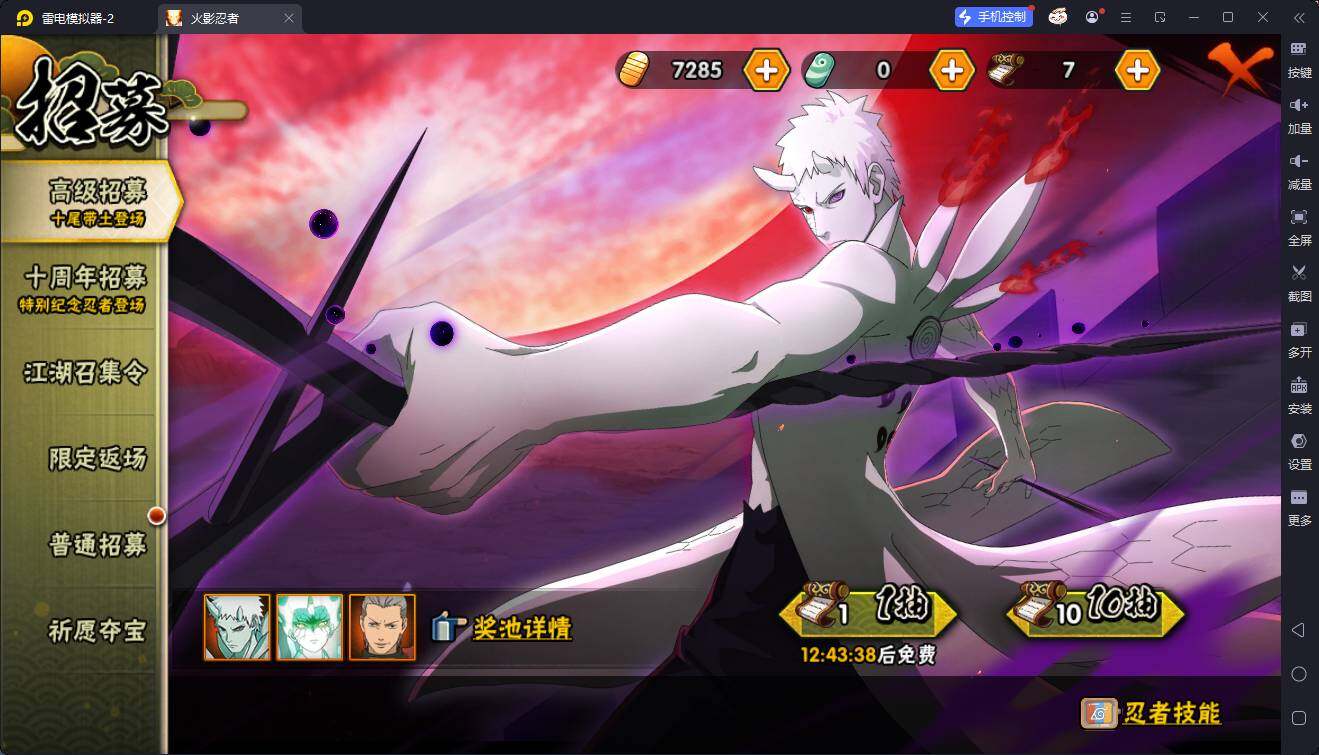 HYEY47373火影忍者账号详情图9