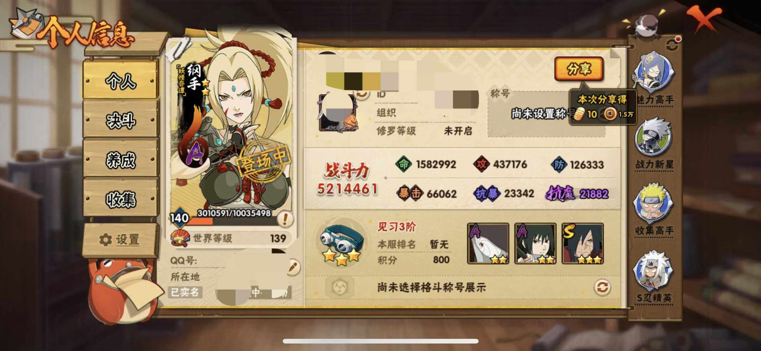 HYEY47359火影忍者账号详情图4