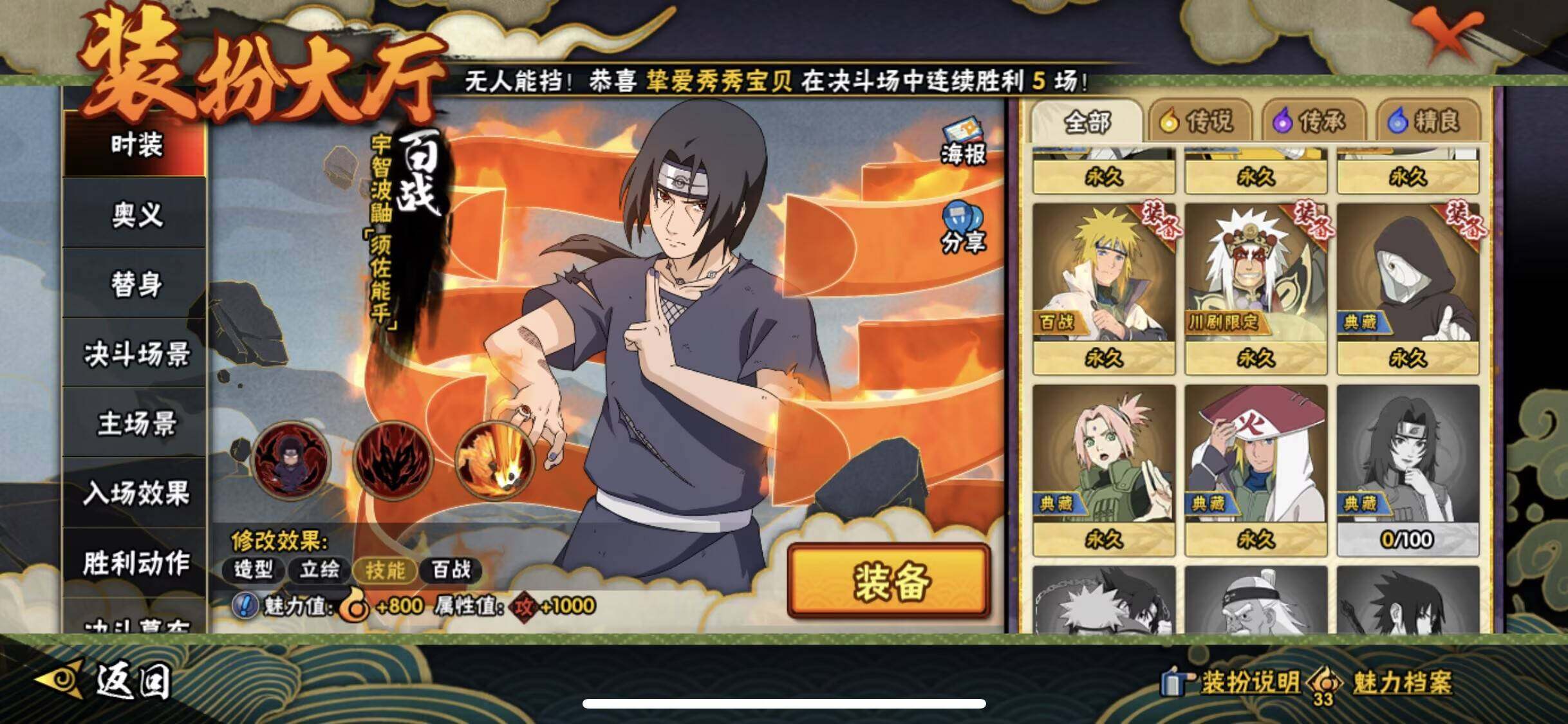 HYEY47359火影忍者账号详情图5