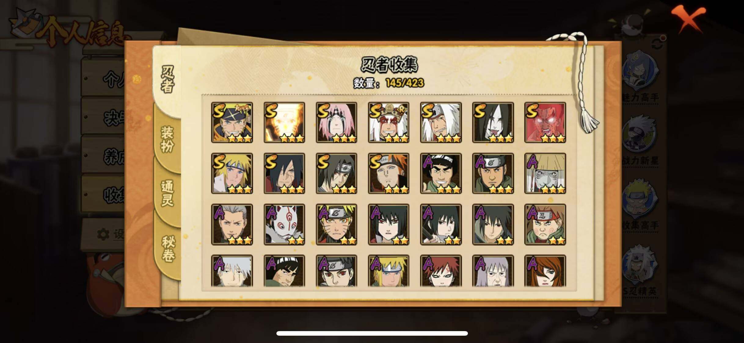 HYEY47359火影忍者账号详情图7