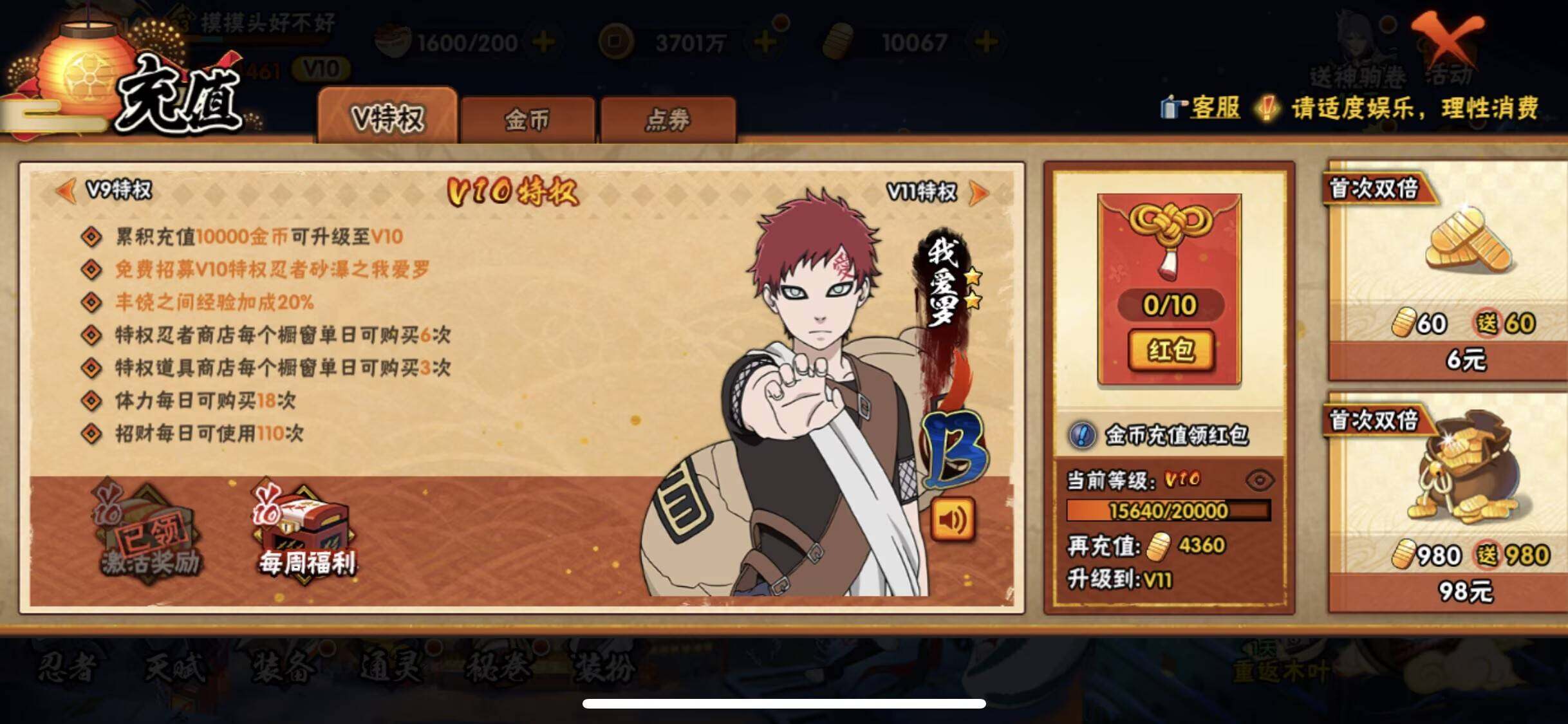 HYEY47359火影忍者账号详情图9