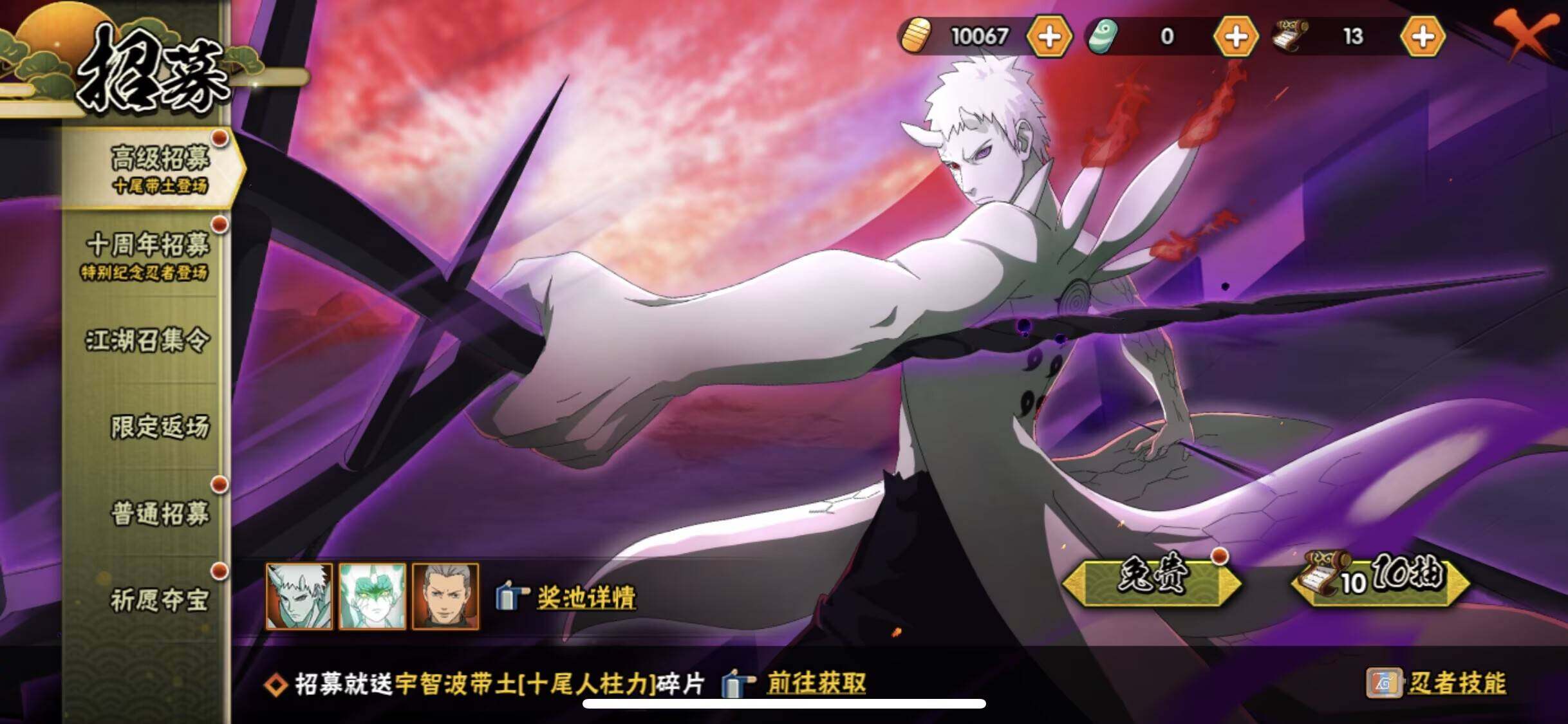 HYEY47359火影忍者账号详情图11