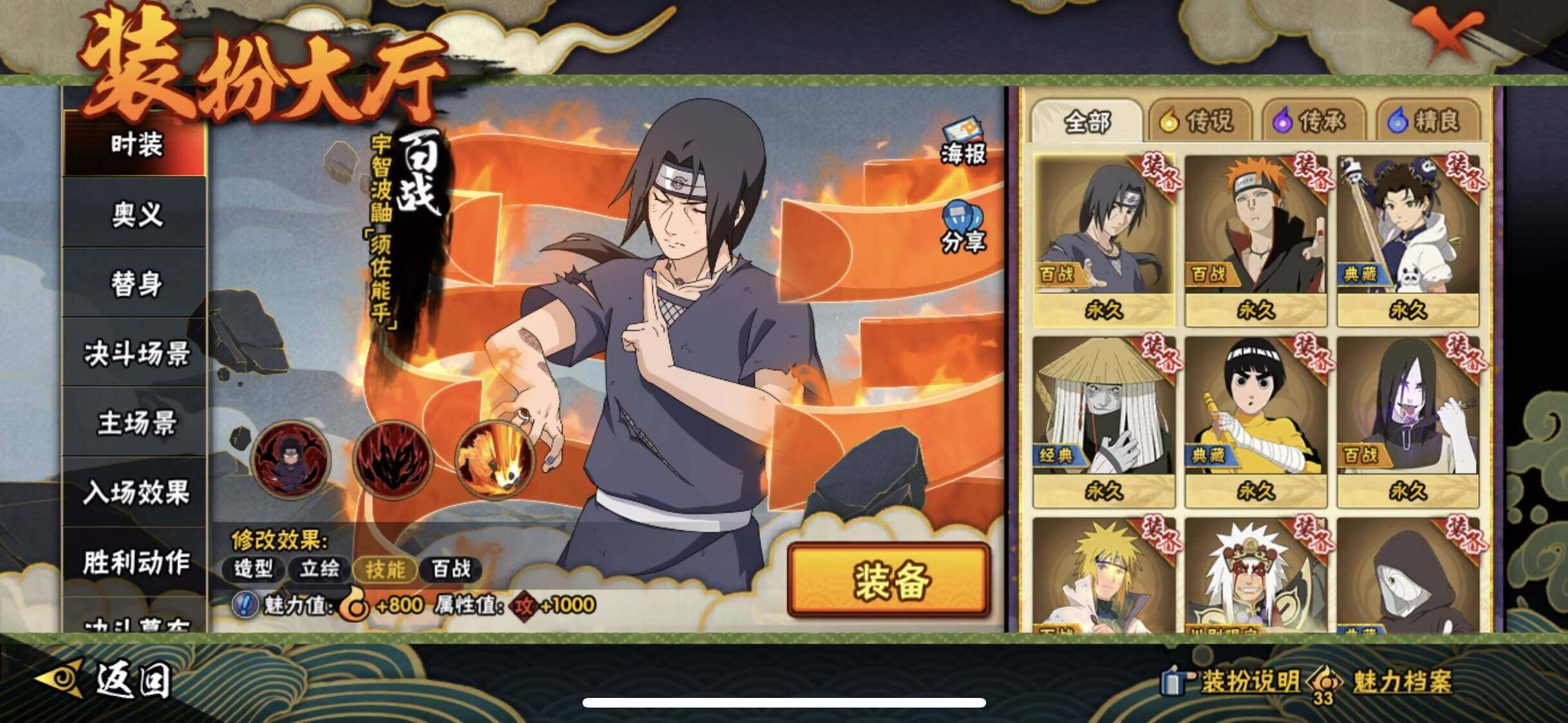 HYEY47359火影忍者账号详情图13