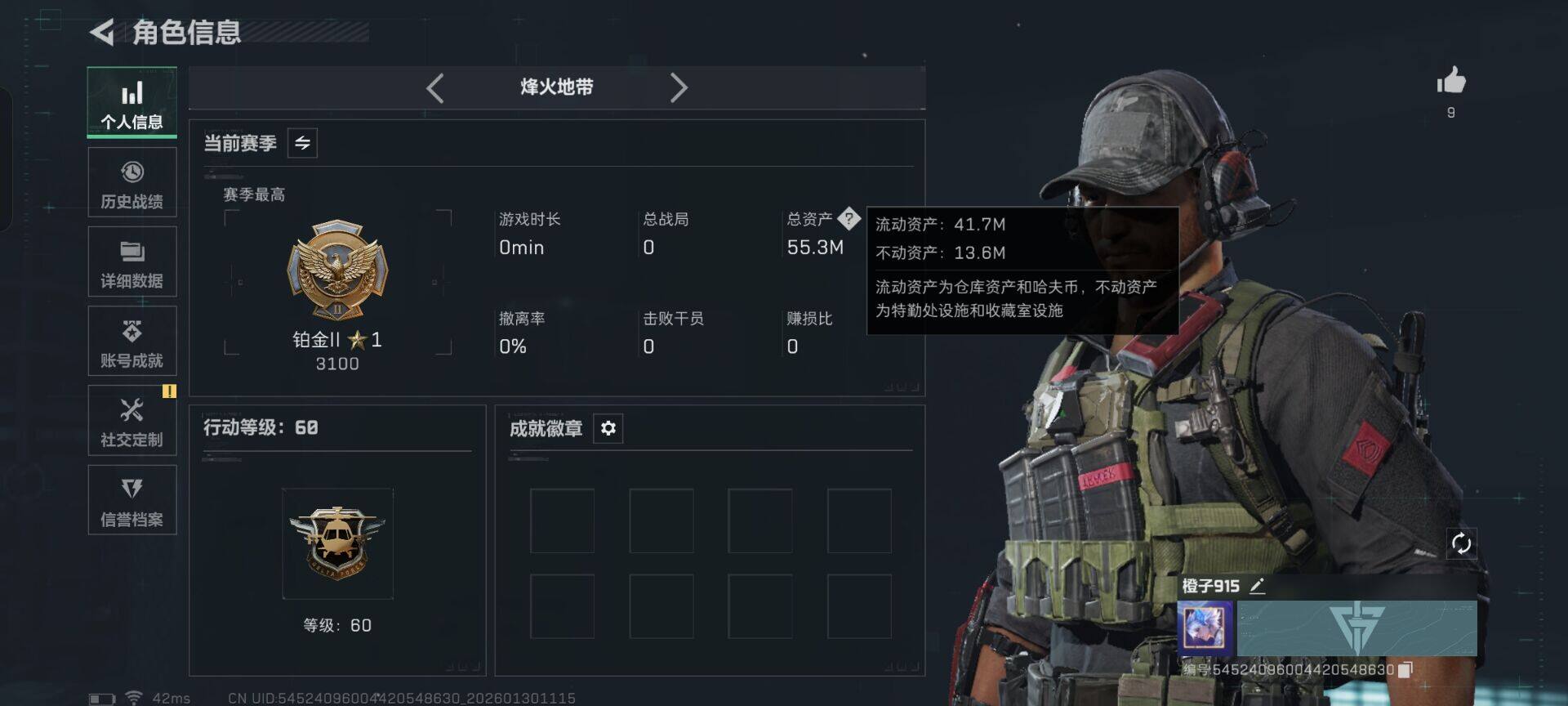 SJZEY429940三角洲行动账号详情图8