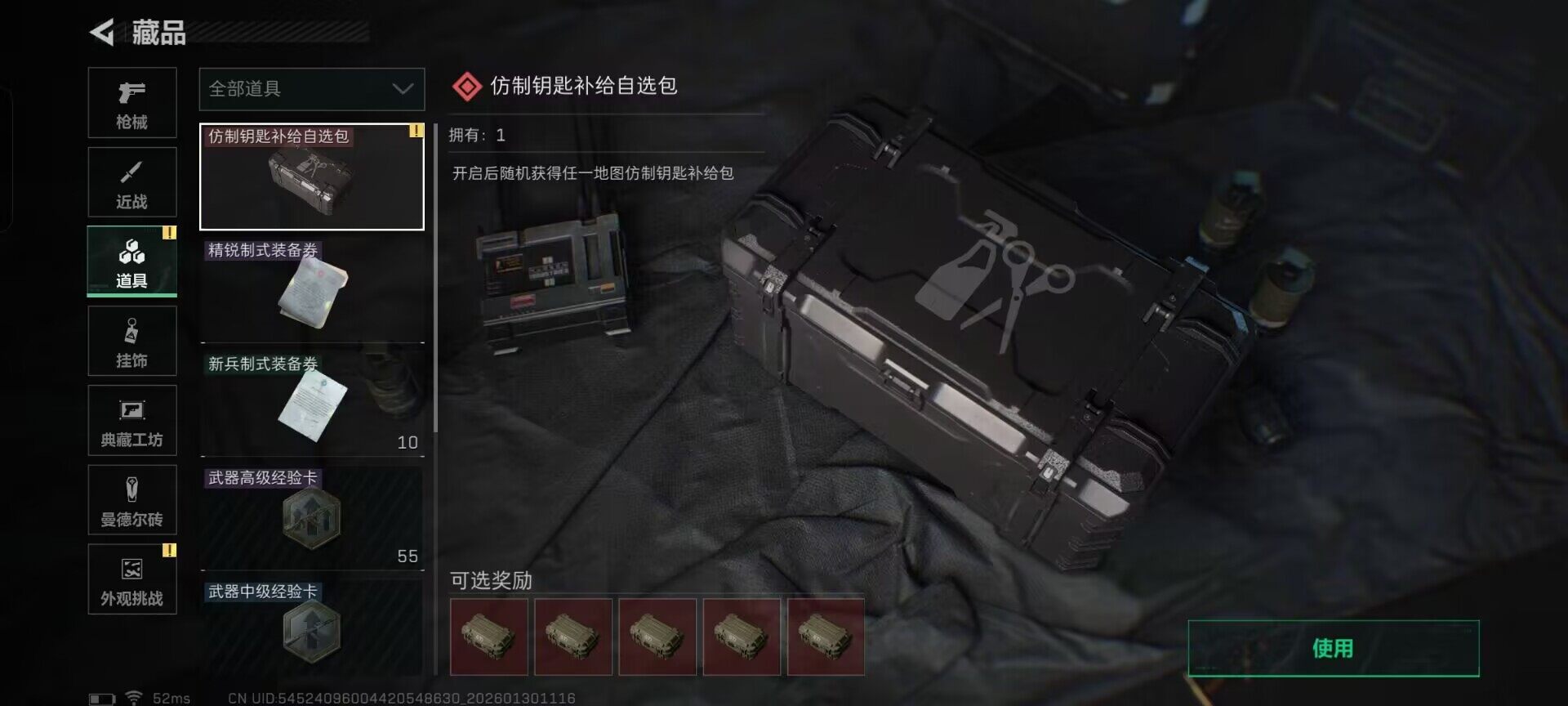 SJZEY429940三角洲行动账号详情图9