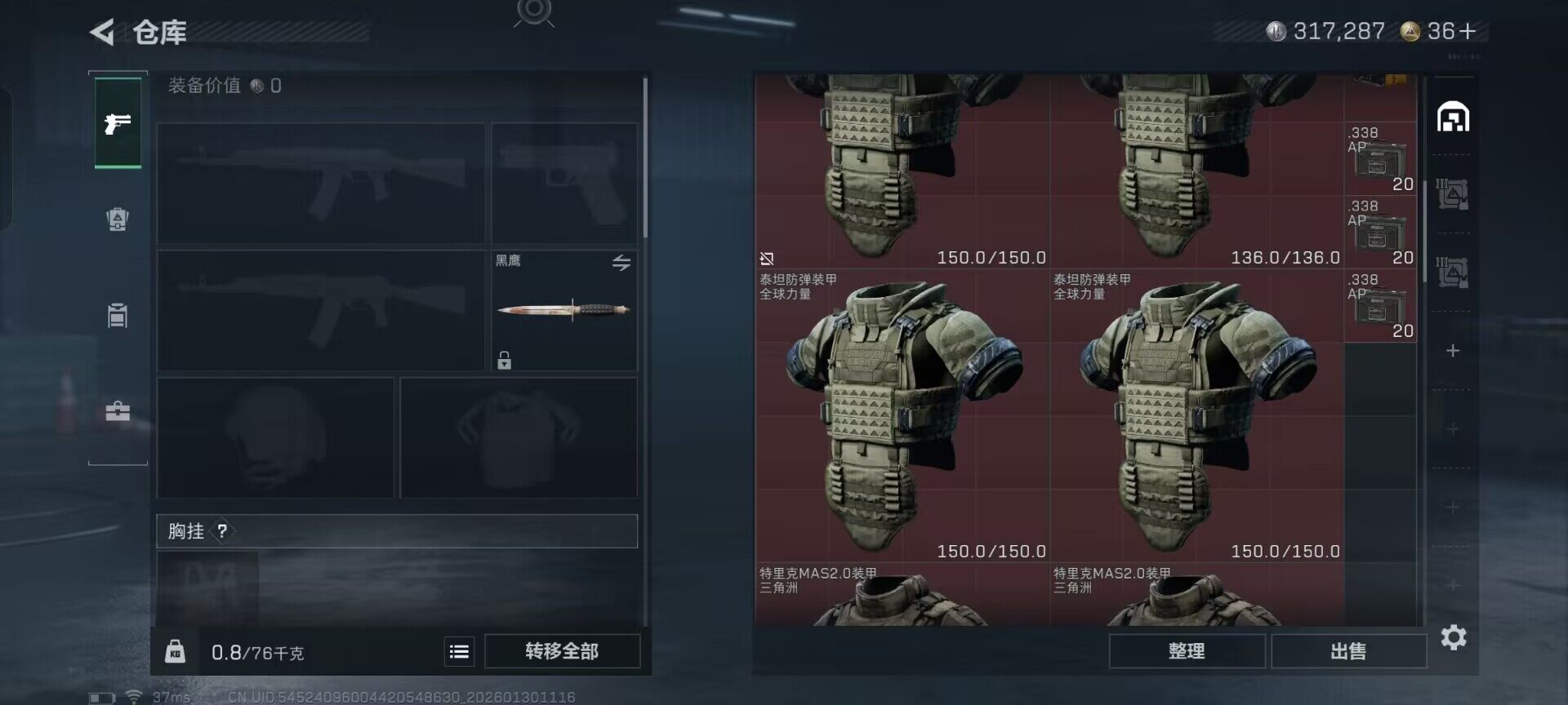 SJZEY429940三角洲行动账号详情图11