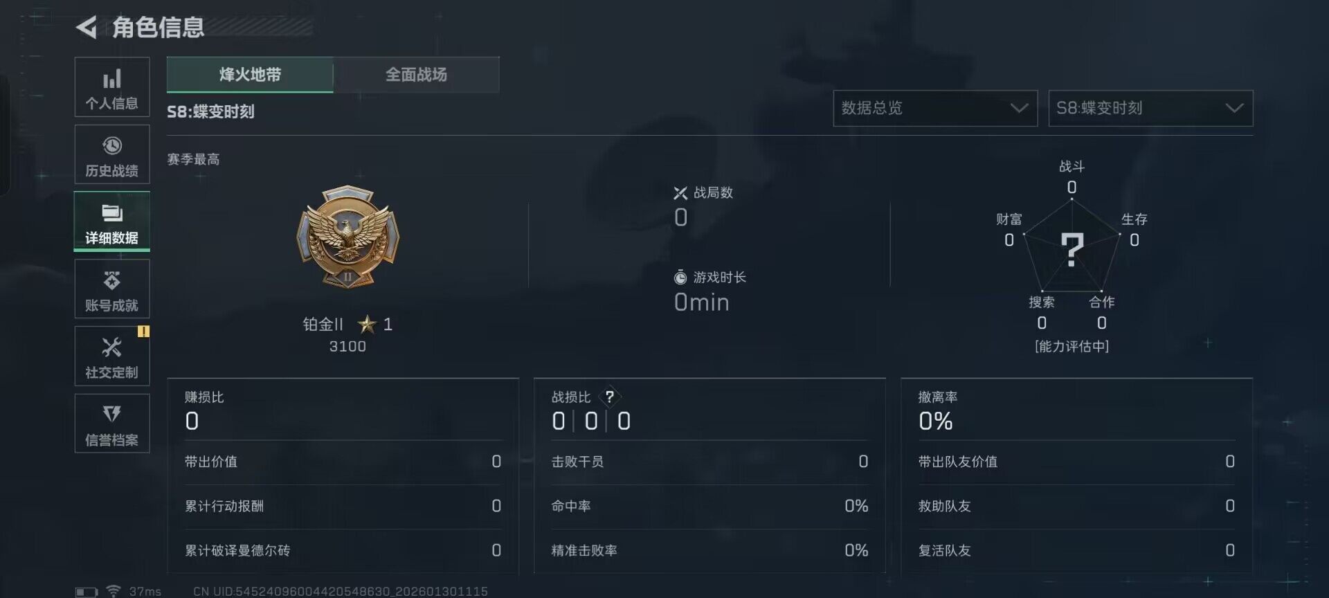 SJZEY429940三角洲行动账号详情图13