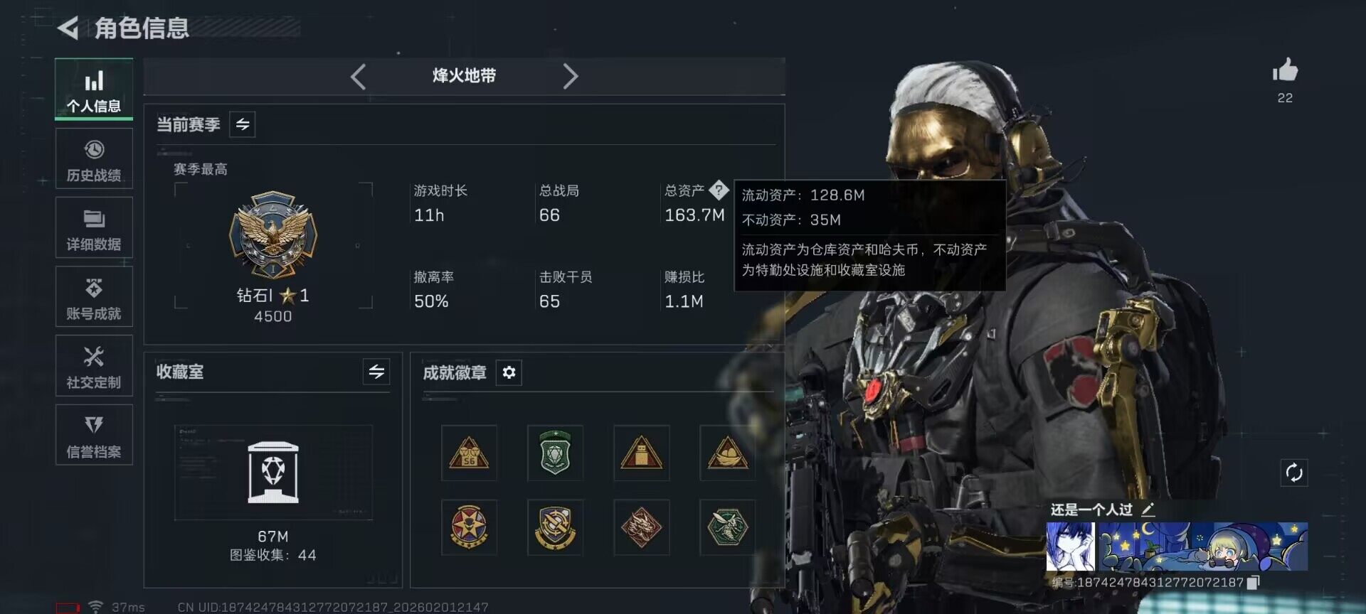 SJZQM430043三角洲行动账号详情图6