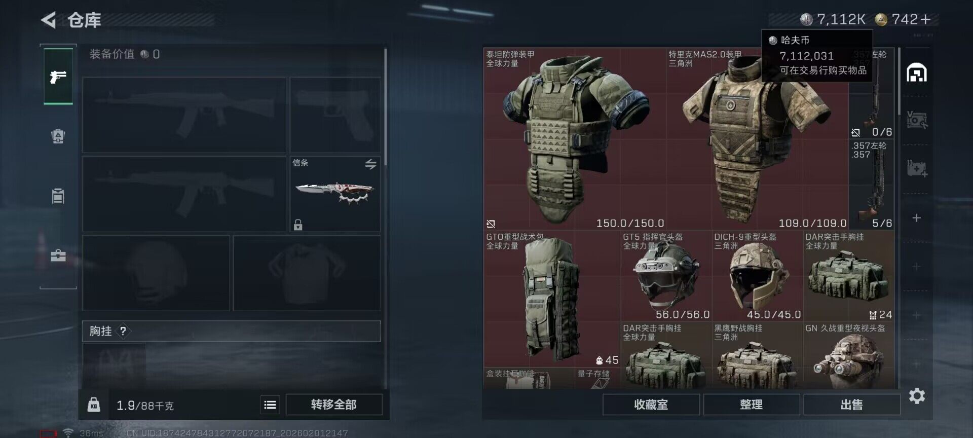 SJZQM430043三角洲行动账号详情图12