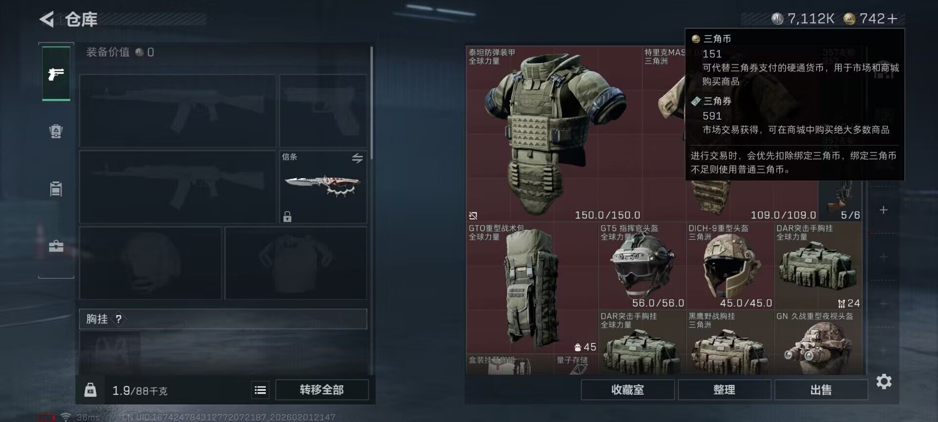 SJZQM430043三角洲行动账号详情图13