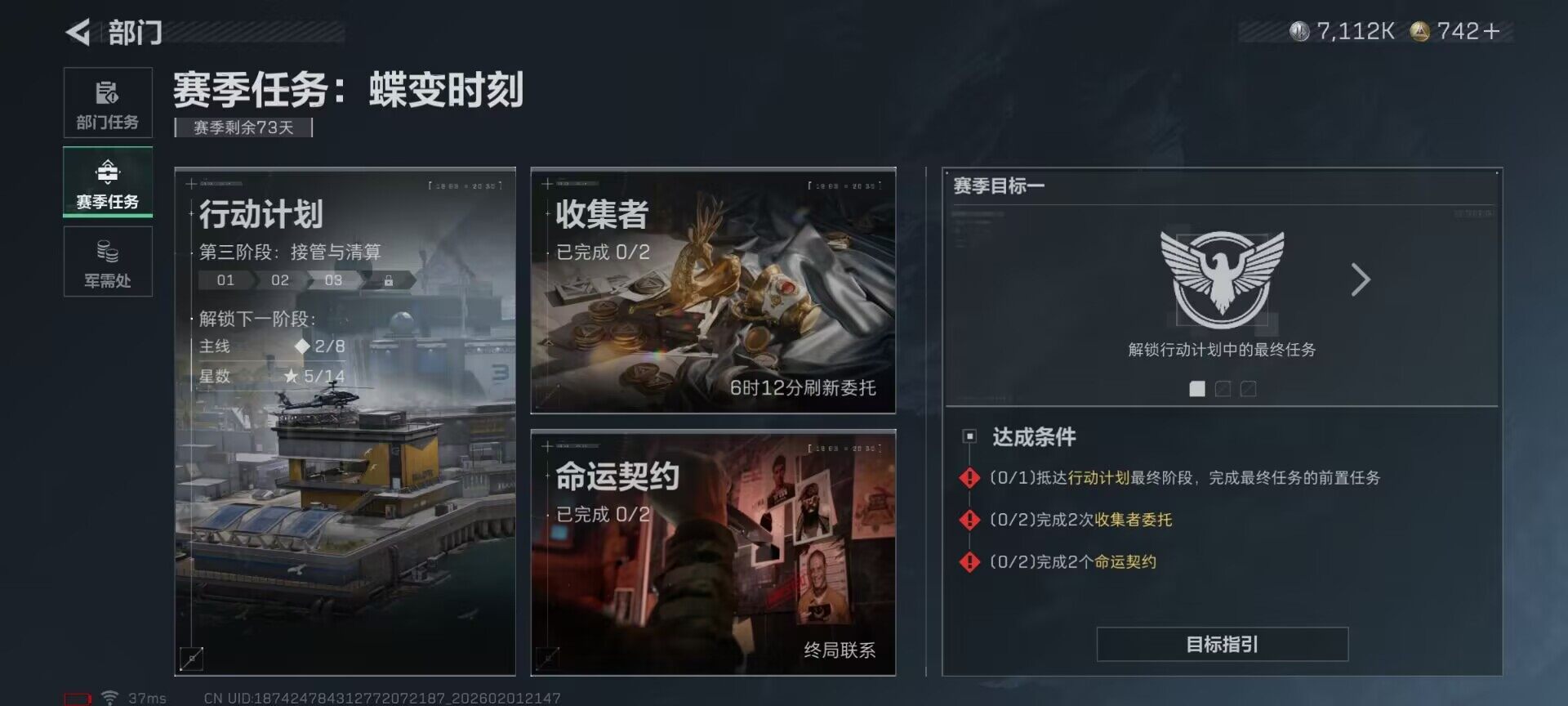 SJZQM430043三角洲行动账号详情图20