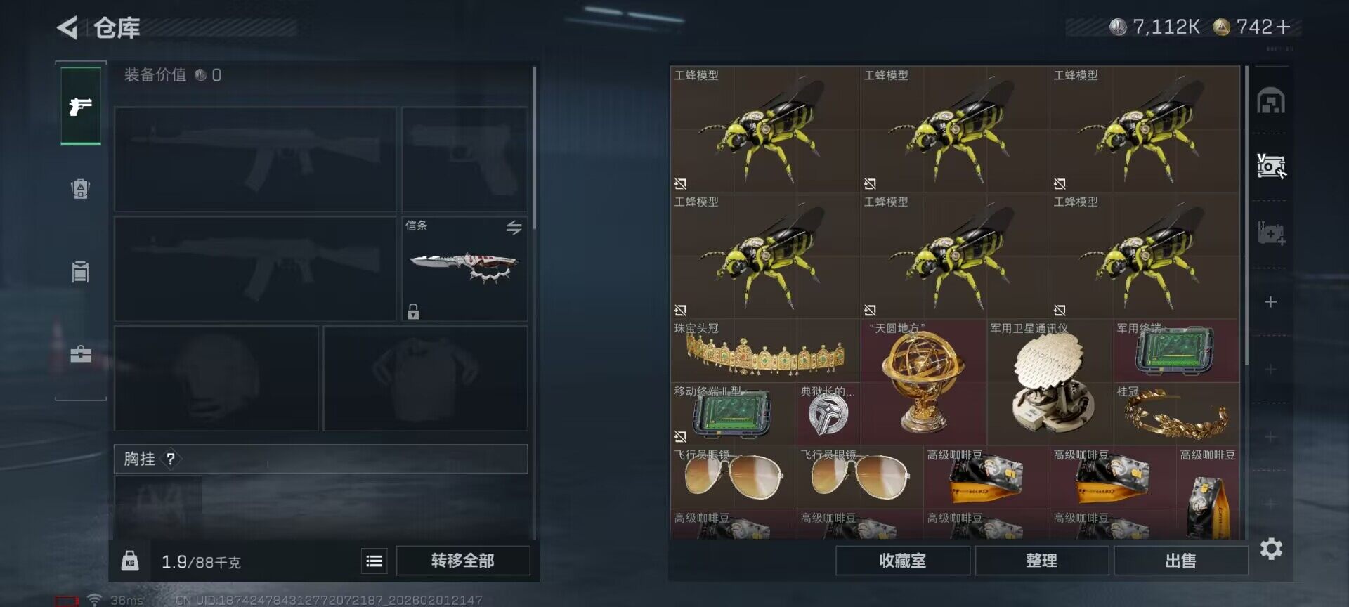 SJZQM430043三角洲行动账号详情图11