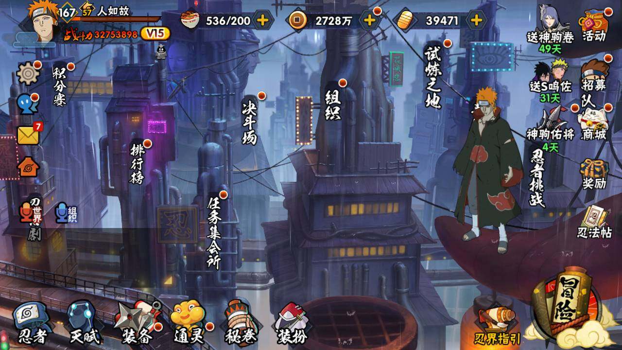 HYLFY47358火影忍者账号详情图3