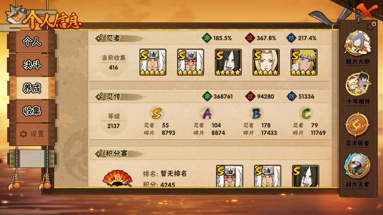 HYLFY47358火影忍者账号详情图4