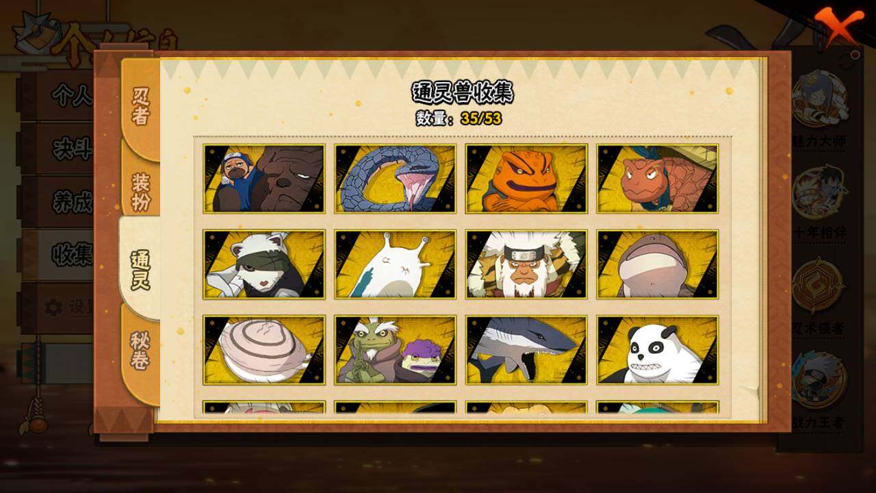 HYLFY47358火影忍者账号详情图5