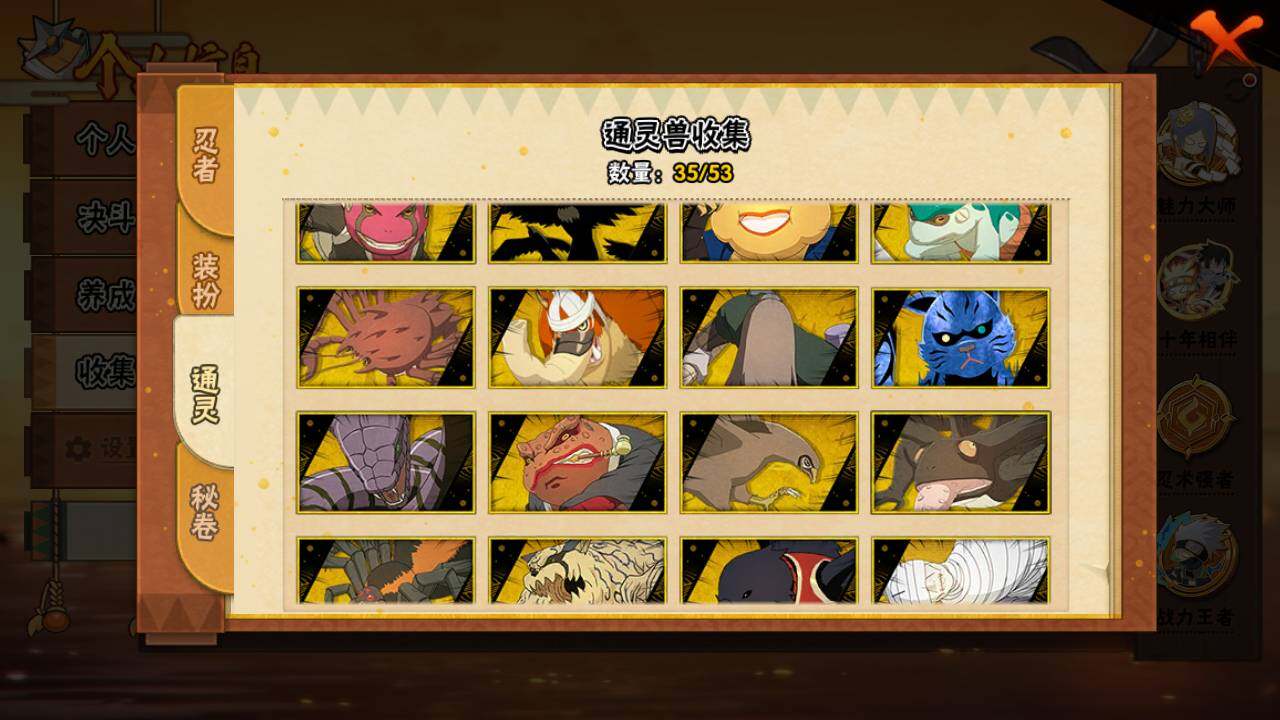 HYLFY47358火影忍者账号详情图6