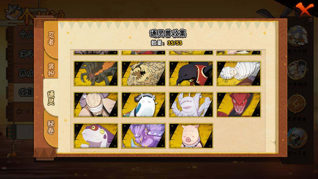 HYLFY47358火影忍者账号详情图7