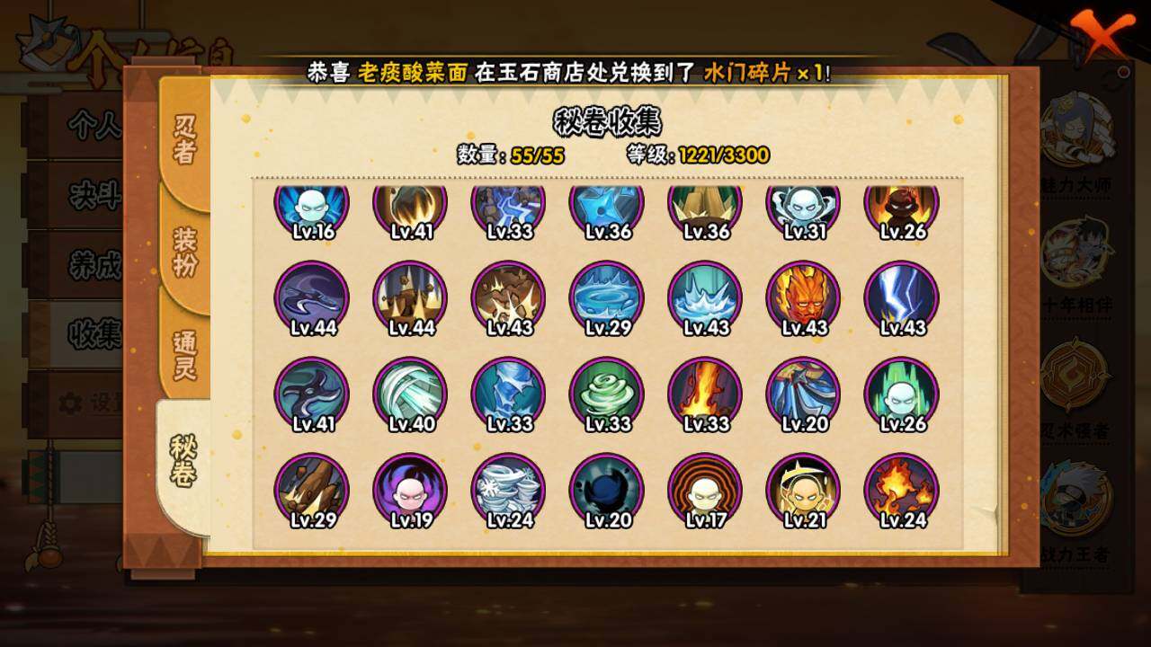 HYLFY47358火影忍者账号详情图8