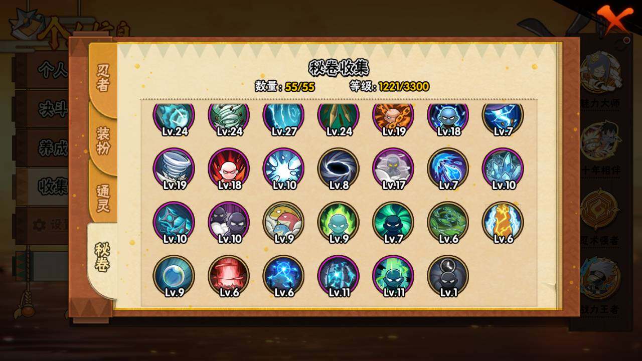 HYLFY47358火影忍者账号详情图9