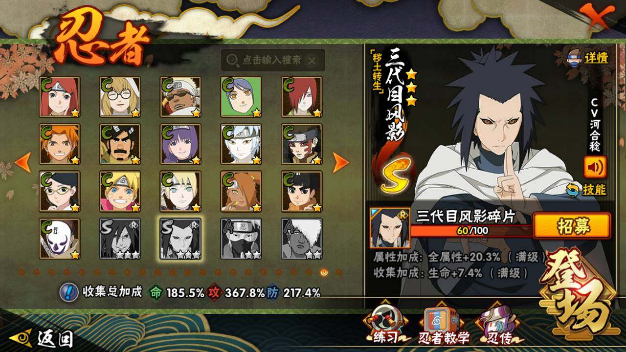 HYLFY47358火影忍者账号详情图10