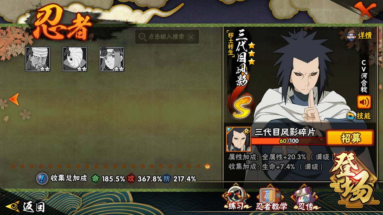 HYLFY47358火影忍者账号详情图11