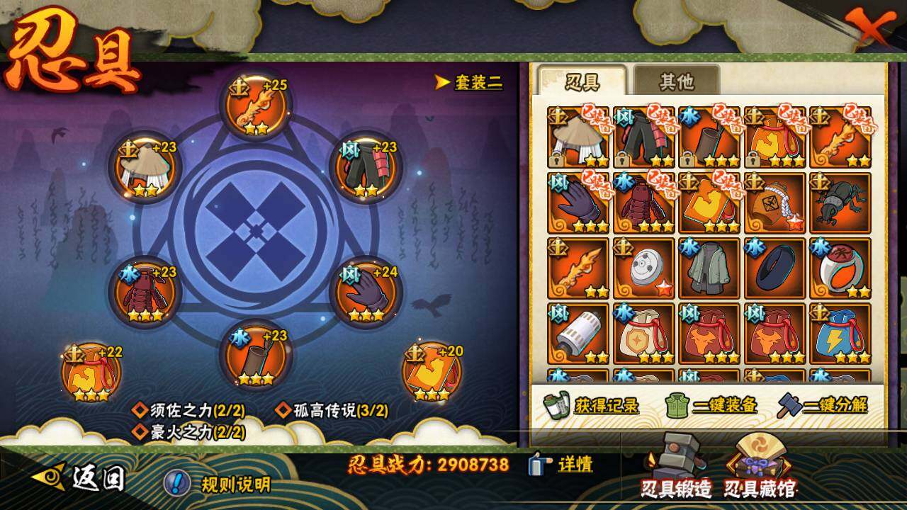 HYLFY47358火影忍者账号详情图14