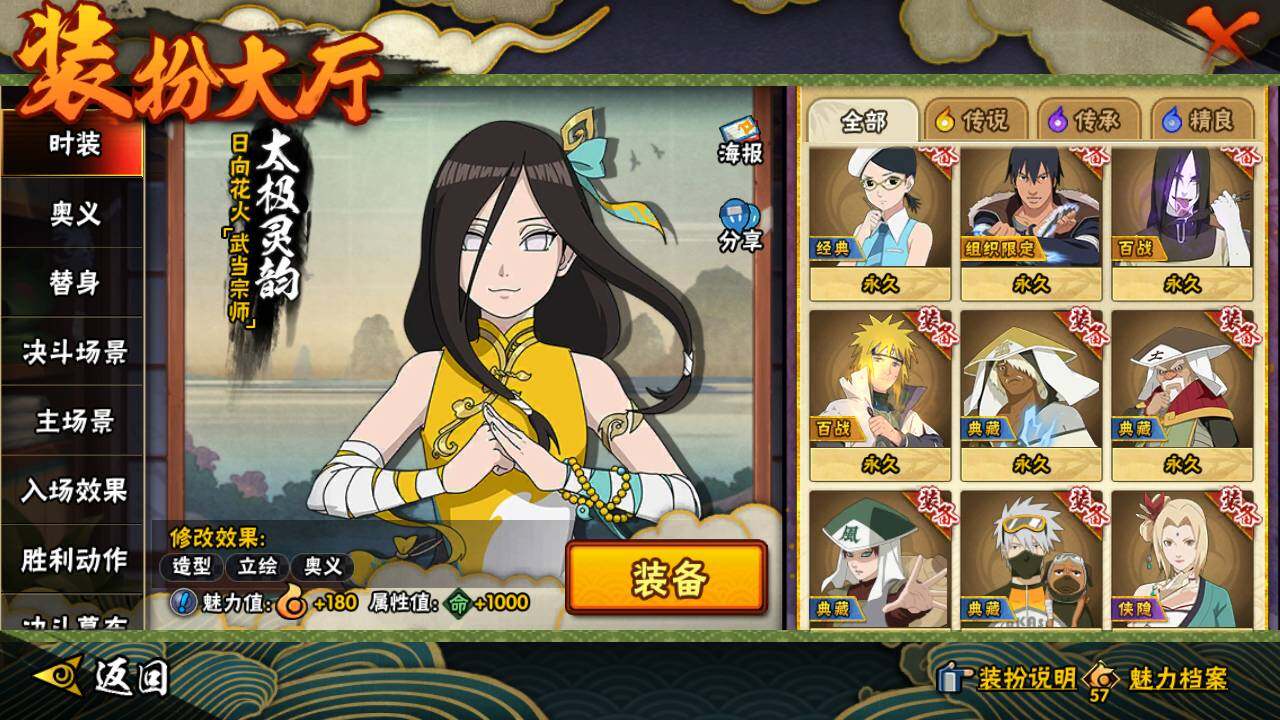 HYLFY47358火影忍者账号详情图16