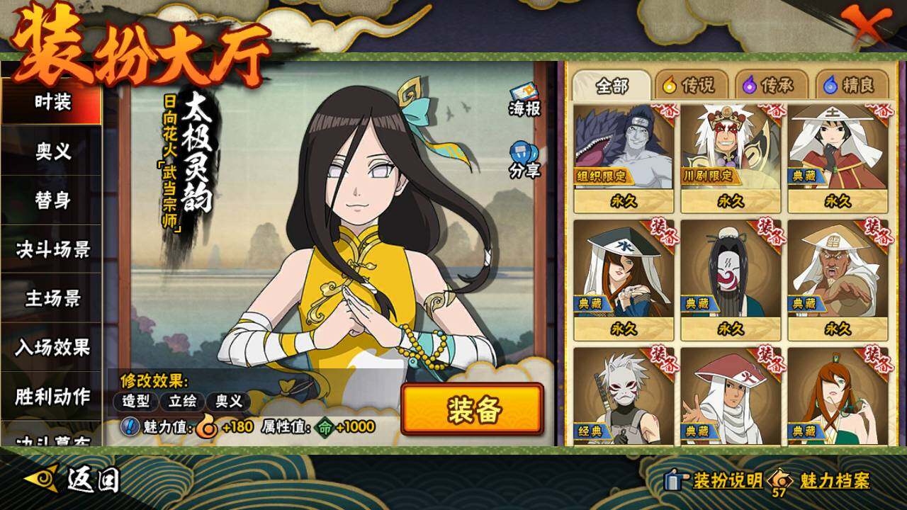 HYLFY47358火影忍者账号详情图17