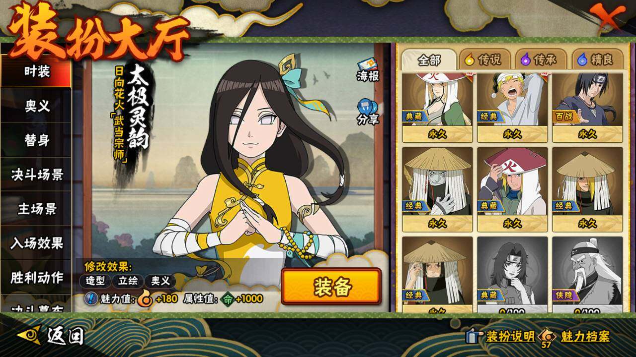 HYLFY47358火影忍者账号详情图18