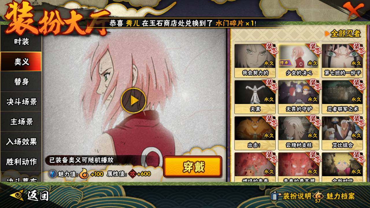 HYLFY47358火影忍者账号详情图19