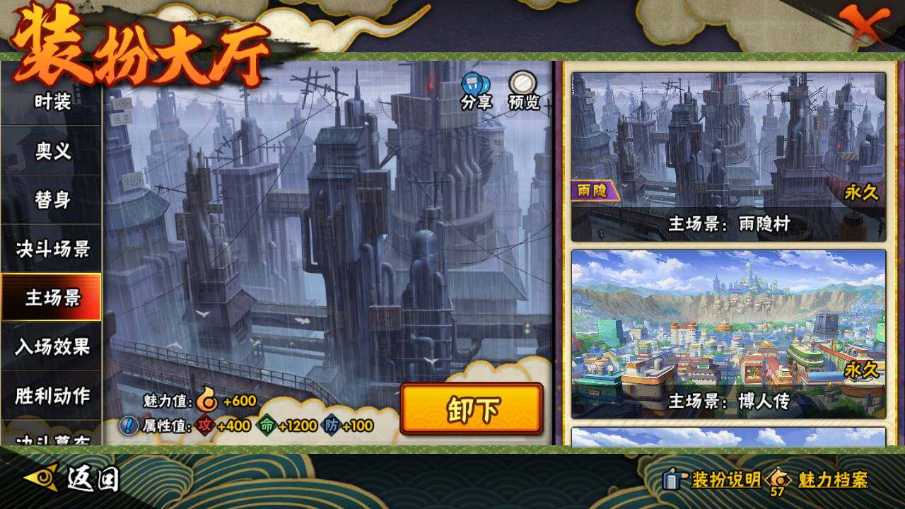 HYLFY47358火影忍者账号详情图20