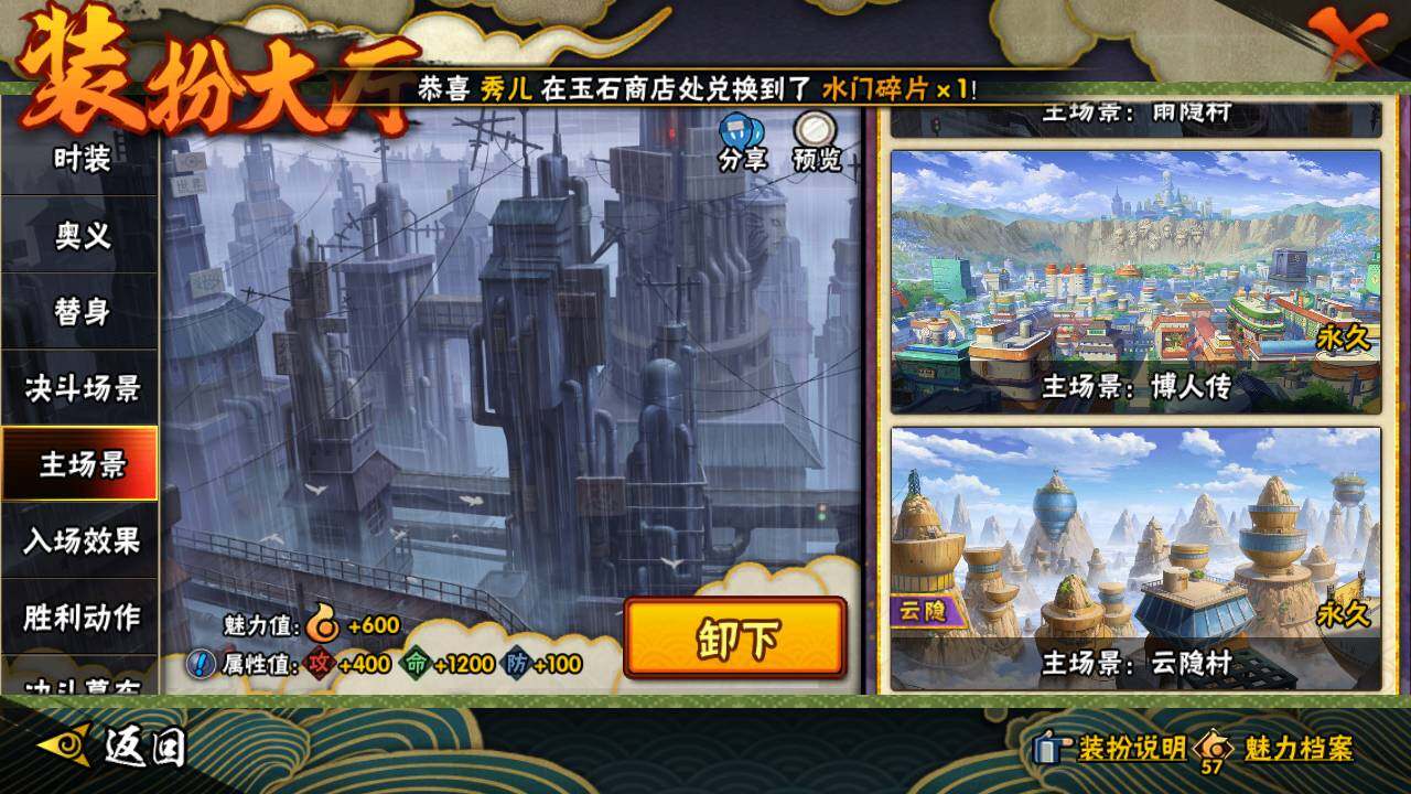 HYLFY47358火影忍者账号详情图21