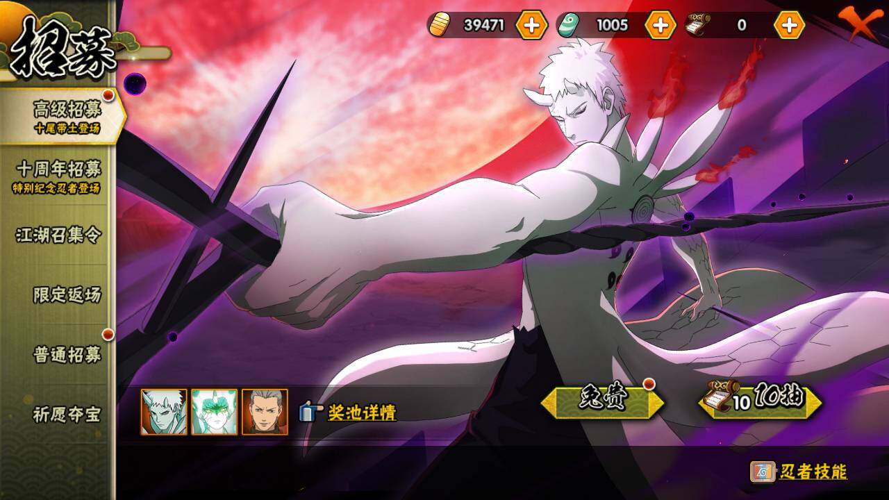 HYLFY47358火影忍者账号详情图22