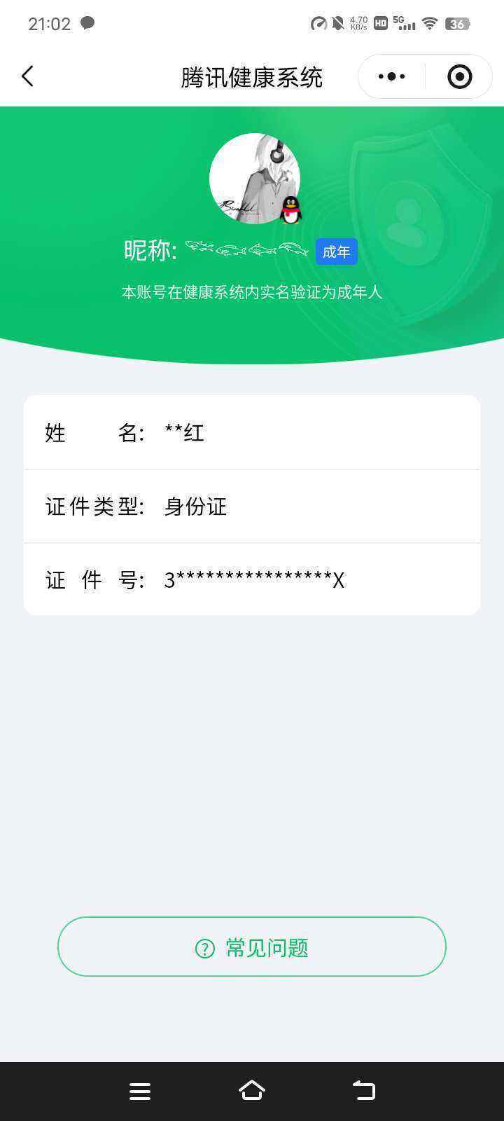 WZKG4105967王者荣耀账号详情图4