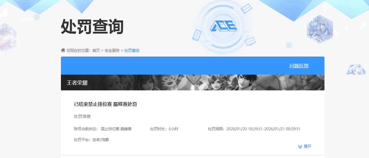 WZKG4105967王者荣耀账号详情图5