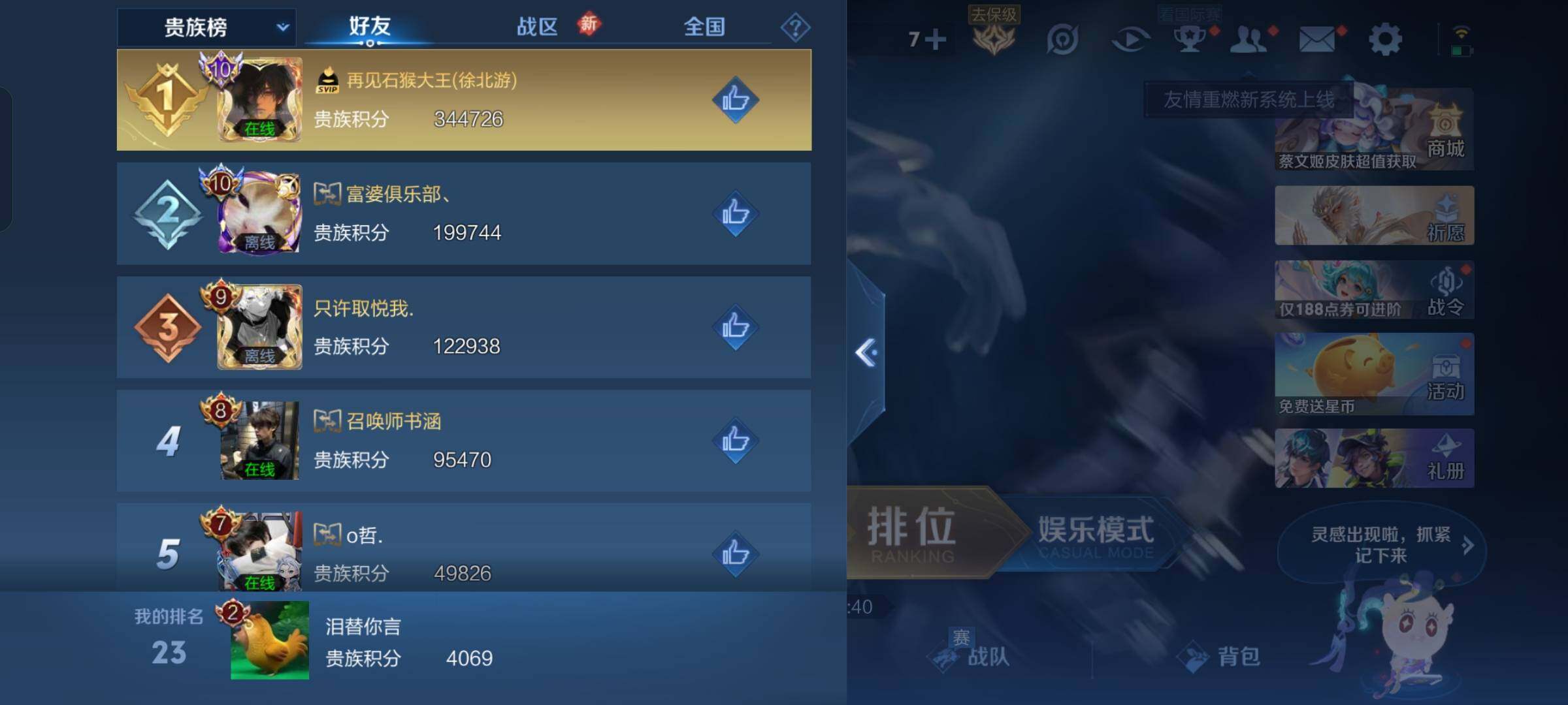 WZKG4105967王者荣耀账号详情图7