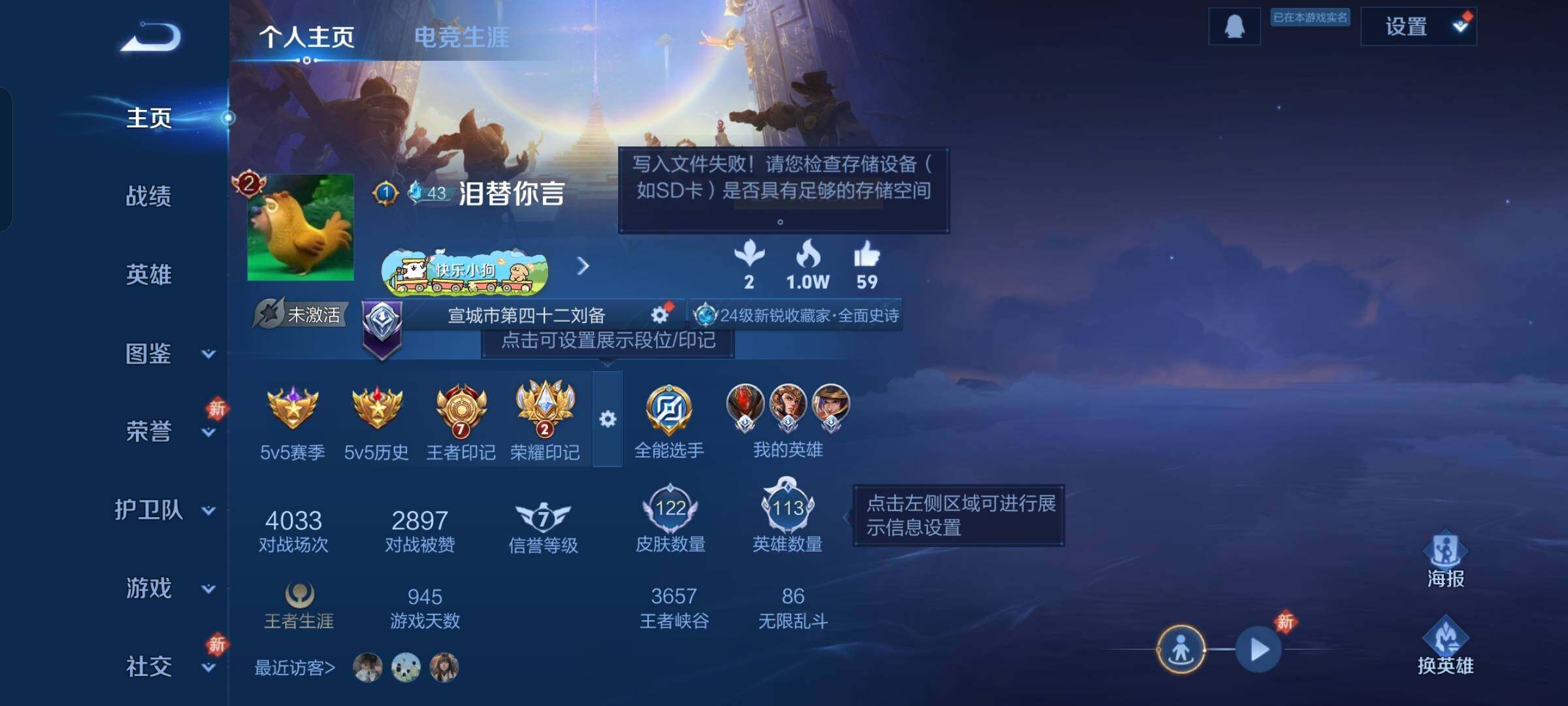 WZKG4105967王者荣耀账号详情图9