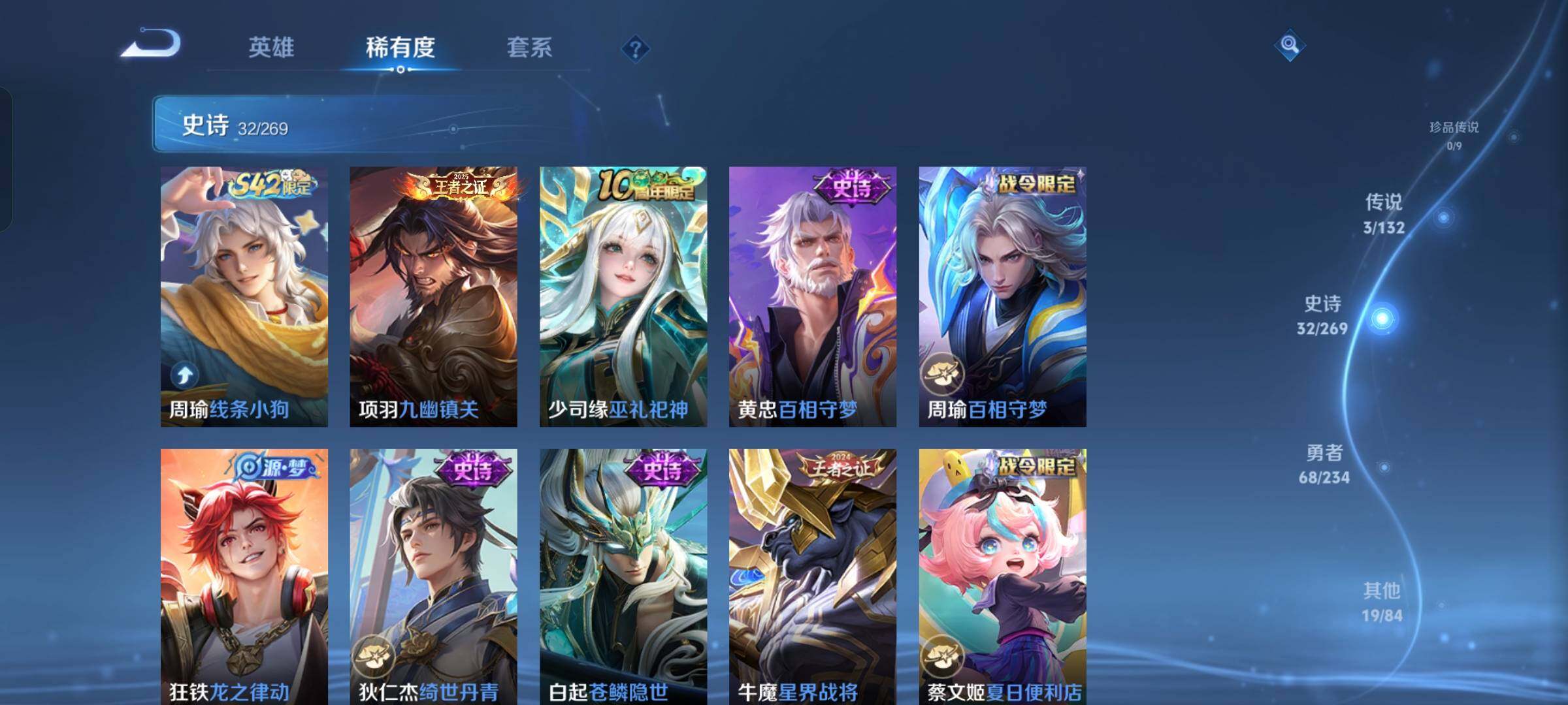 WZKG4105967王者荣耀账号详情图14