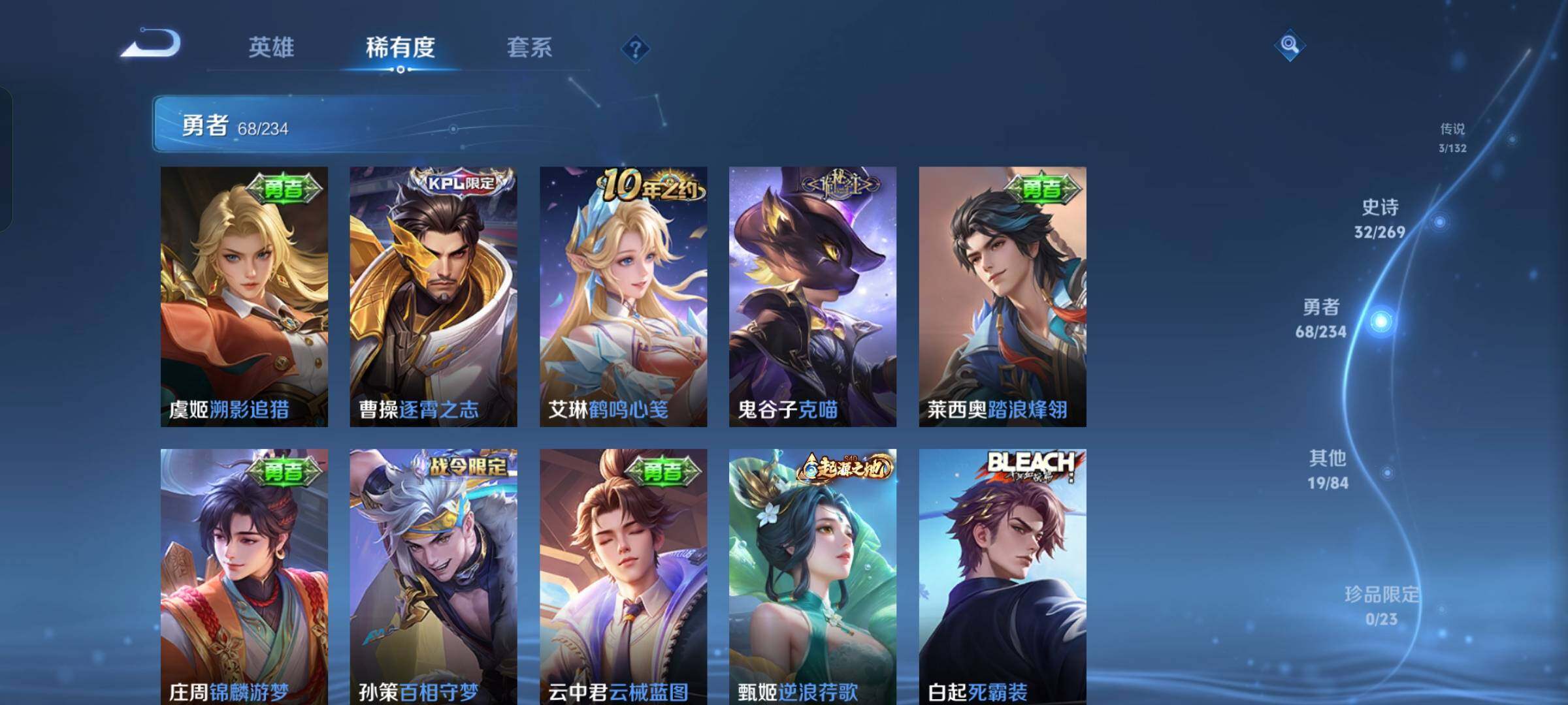 WZKG4105967王者荣耀账号详情图15