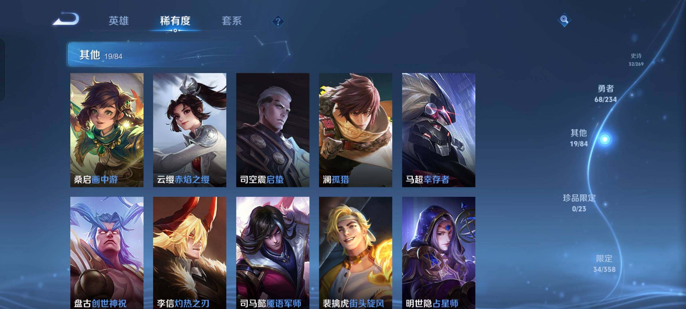 WZKG4105967王者荣耀账号详情图16