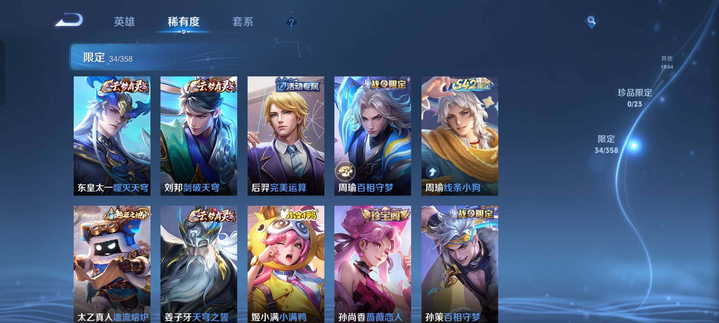 WZKG4105967王者荣耀账号详情图17