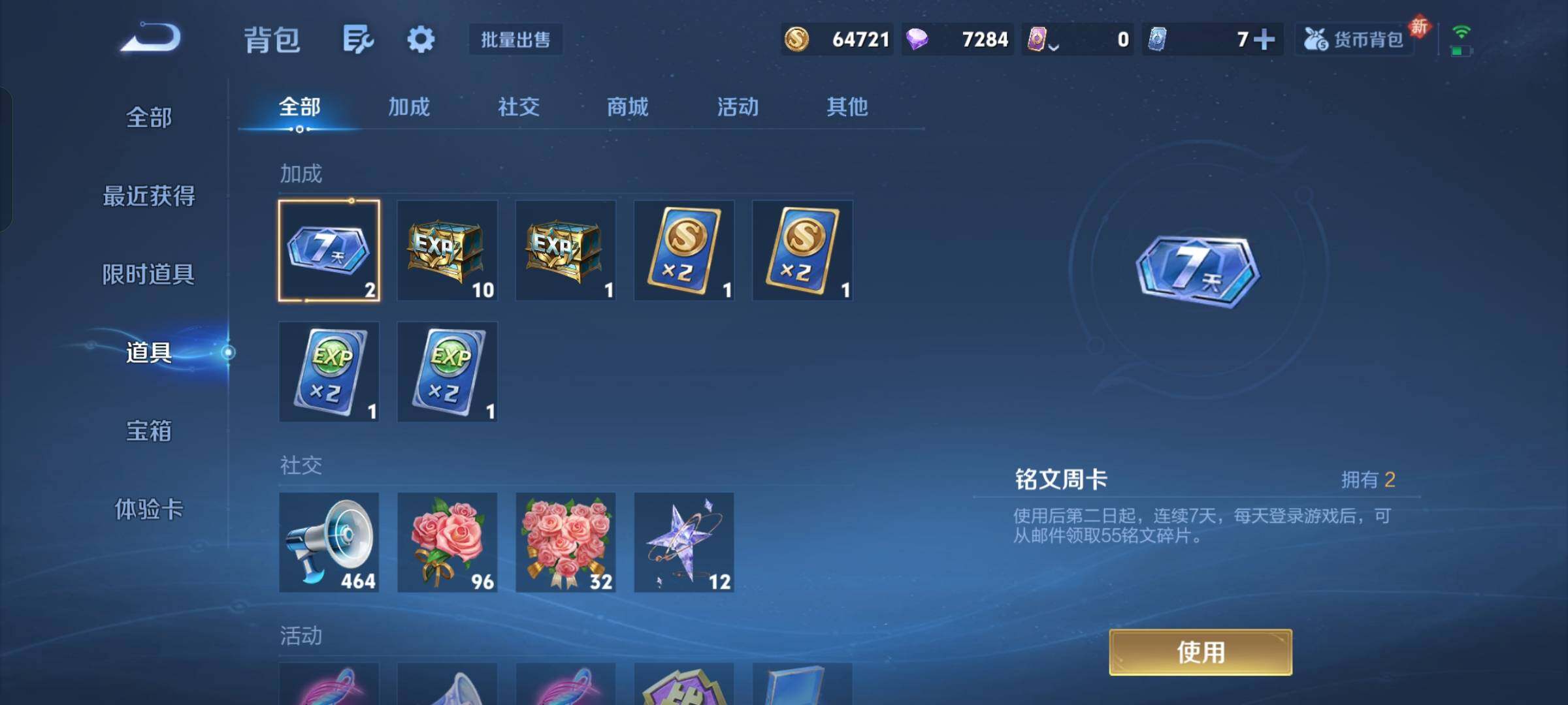 WZKG4105967王者荣耀账号详情图20