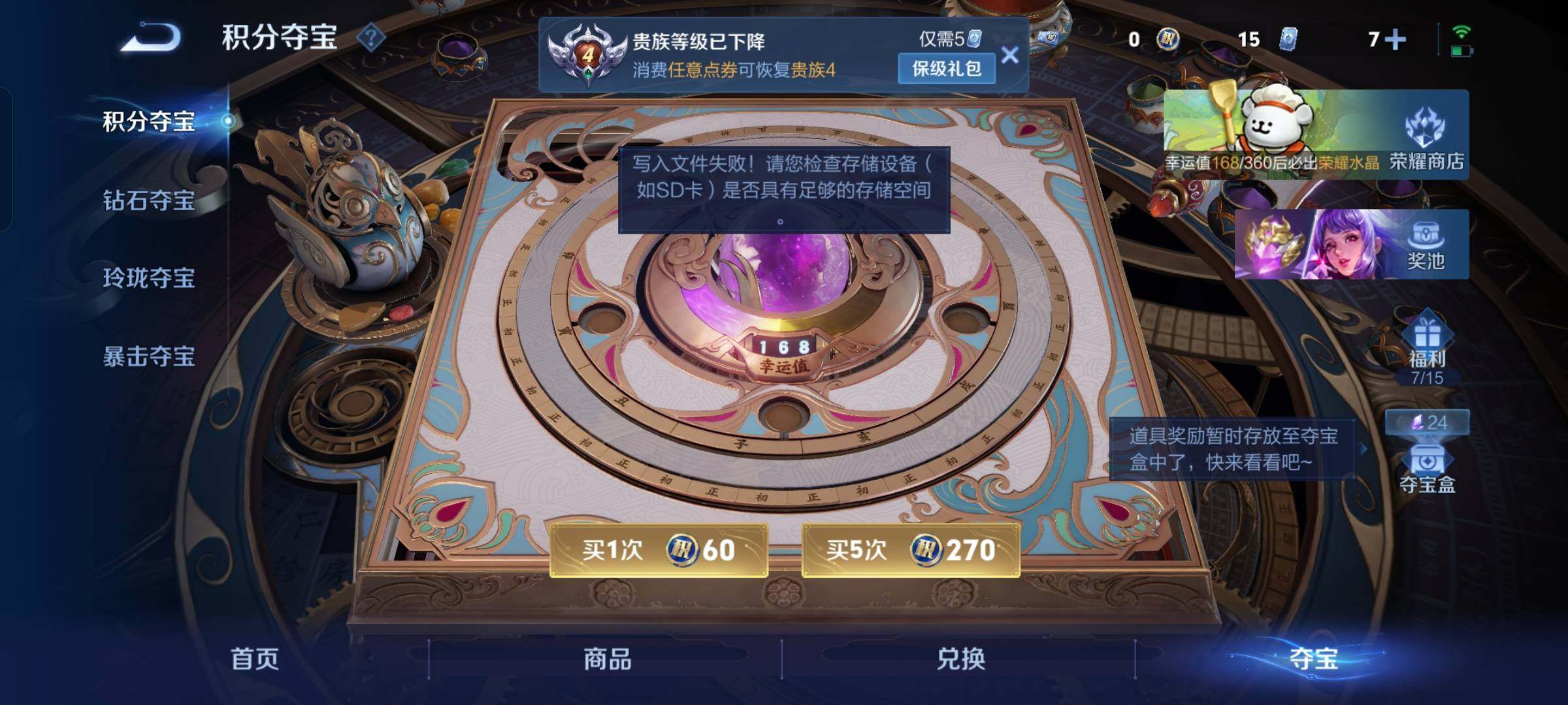 WZKG4105967王者荣耀账号详情图21